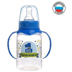 Бутылочка для кормления с ручками «Моя первая бутылочка», 150 мл, от 0 мес, цвет синий Mum&Baby