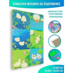 Алмазная мозаика на подрамнике - вышивка Утки 40 х 60 см Красиво Красим