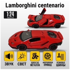 Металлическая машинка Lamborghini Centenario 1:24 Маркет Надежды