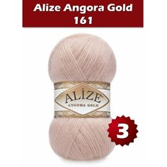 Пряжа Alize Angora Gold -3 шт, пудра (161), 550м/100г, 20% шерсть, 80% акрил /ализе ангора голд/