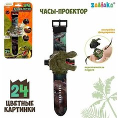 Часы-проектор "Эра динозавров", свет Zabiaka