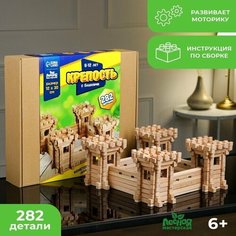 Конструктор деревянный «Крепость с башнями», 282 детали, массив бука Лесная мастерская