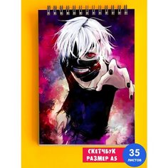 Скетчбук - Альбом для рисования - тетрадь - записная книжка - блокнот А5 аниме Токийский гуль 1st Color