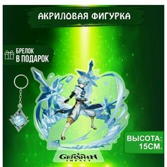 Аниме фигурка акриловая Геншин импакт Genshin Impact Чун Юнь Ok Real