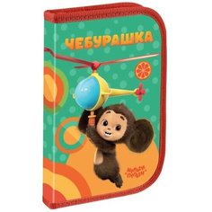 Пенал-книжка Мульти-Пульти Чебурашка 1 отделение 200х130мм