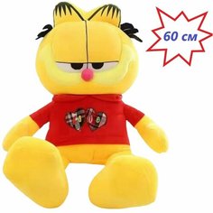 Мягкая игрушка Гарфилд в футболке 60 см, синий BS Toys
