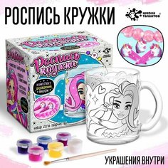 Кружка для росписи «Браслетик модницы», 6 акриловых красок, кисточка, комплект украшений Школа талантов