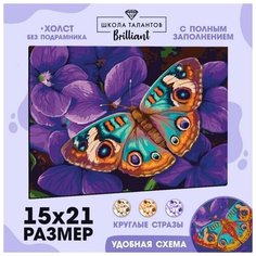 Алмазная вышивка с полным заполнением "Бабочка" 15х21 см, на холсте Noname