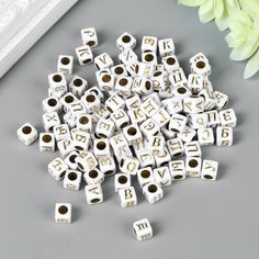 Бусины для творчества пластик"Буквы на кубике" набор 20 гр, микс 0,6х0,6 см Арт Узор