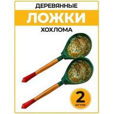 Ложки деревянные музыкальные хохлома, русские сувениры, народные музыкальные инструменты для взрослых и детей, ручная авторская роспись, 2 шт. Русская Сувенирная Компания