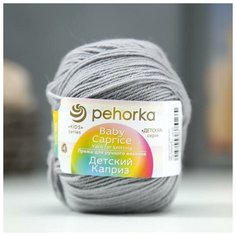 Пряжа "Детский каприз" 50%мериносовая шерсть, 50% фибра 225м/50гр (48-Серый) Пехорка