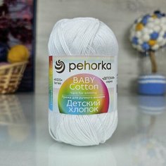 Пряжа пехорка Детский хлопок (Пехорка), Белый - 01, 100% мерсеризованный хлопок, 5 мотков, 100 г, 330 м.