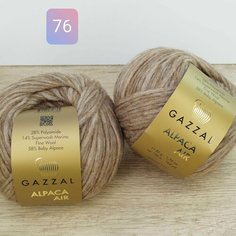 Пряжа шнурковая Gazzal Alpaca Air - 76