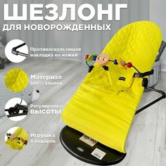 Шезлонг для новорожденных желтый, дуга с игрушками, детское кресло качалка, от 0+ Luxmom
