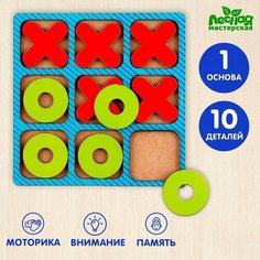 Настольная игра «Крестики нолики» ТероПром
