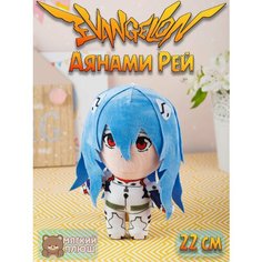 Мягкая игрушка аниме Аянами Рей Аска Евангелион Plush Story