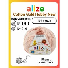 Пряжа для вязания Alize Cotton Gold Hobby New 161 пудра, 50 г, 165 м, 10 штук Titan 02