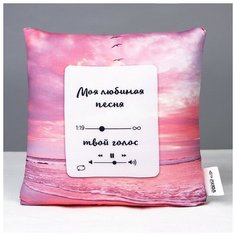 Подушка антистресс "Моя любимая песня" mni mnu