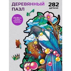 Деревянный пазл для детей и взрослых, развивающая игрушка, фигурный пазл Сорокино счастье, 282 деталей Grai