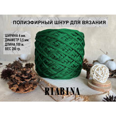 Полиэфирный шнур для вязания RIABINA, 4 мм, зеленый, 100 метров NO Name