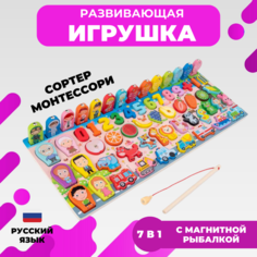 Логарифмическая доска 7 в 1 с магнитной рыбалкой и сортером URM