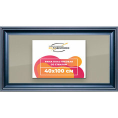 Рамка 40x100 для постера и фотографий, пластиковая, багетная, со стеклом и задником, ВсеПодрамники
