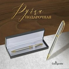 Ручка шариковая, подарочная, поворотная, в кожзам футляре, «Гравюра» Calligrata