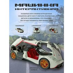Детская машинка Pagani Huayra Roadster, белый цвет (коллекционная модель) Toys