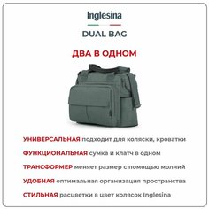 Сумка для коляски Inglesina DUAL BAG, цвет Neptune Greyish