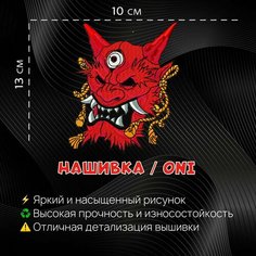Нашивка, Патч, Шеврон Oni Японский Демон Нет бренда