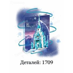 Конструктор 3075 Фрозен Ледяной замок Эльзы - Большой дворец Gulliver