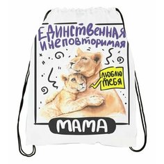 Мешок для обуви на День Матери, для Мамы №14 Migom