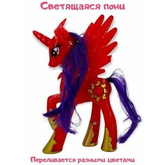 Кукла Маленькая Пони/ Игрушка красная Лошадка/ Светящаяся Единорожка Нет бренда