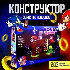 Детский игровой конструктор, Sonic the HEDGENOG (Sonic X), для мальчиков и девочек, 203 деталей, цвет: Синий Takara
