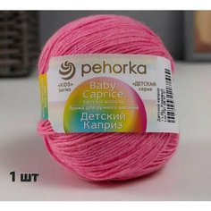 Пряжа Пехорка Детский каприз Ярко-розовый (11) 1 моток 50 г/225 м (50% шерсть 50% фибра)