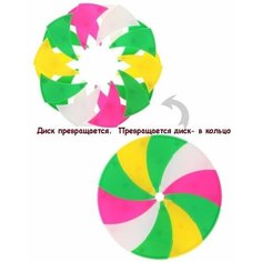 Кольцеброс раскрывается при полете, диск летающий, головоломка для детей Нет бренда