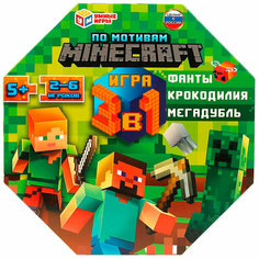 Игра По мотивам Minecraft. 3в1. Настольная игра. Восьмиугольная 4650250563617 Играем вместе