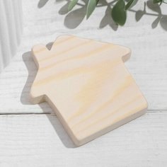 Заготовка для творчества "Домик" 7х7х1,2 см Без бренда