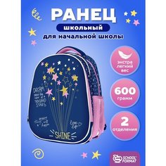 Рюкзак школьный для девочки ранец портфель детский для школы SchoolФормат