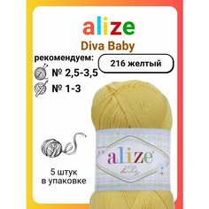 Пряжа для вязания Alize Diva Baby 216 желтый, 100 г, 350 м, 5 штук Titan 02