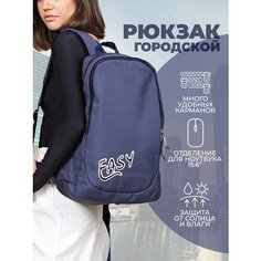Рюкзак (синий) Just for fun мужской женский городской спортивный школьный повседневный офис для ноутбука туристический походный сумка ранец