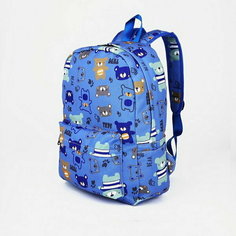 Рюкзак на молнии, 3 наружных кармана, цвет синий Сима ленд