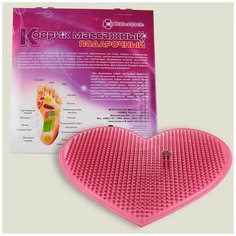 Коврик массажный Сердце Реутовский завод средств протезирования