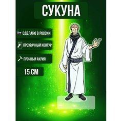 Аниме фигурка акриловая Магическая битва Jujutsu Kaisen Сукуна Ok Real