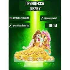 Фигурка акриловая Красавица и чудовище Принцесса Белль Ok Real