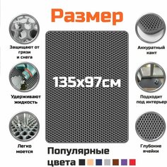 ЕВА коврик в детскую. Ковер для игрушек, конструктора, рукоделия, спортивных занятий 135х97 см. Соты Серый с серой окантовкой Kago