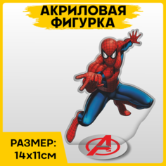 Фигурка из акрила статуэтка Марвел Мстители Человек паук 14х10см 1-я Наклейка