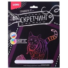 Гравюра LORI Скрэтчинг 18х24 см, Животные "Игривая кошка" (Гр-724)