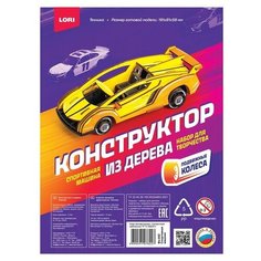Конструктор из дерева «Спортивная машина» Lori