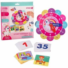 Развивающий игровой набор "Часы: Пони" Крошка Я